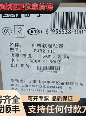 议价SHSY山宇变频器3台/115KW SJR2 011可维修