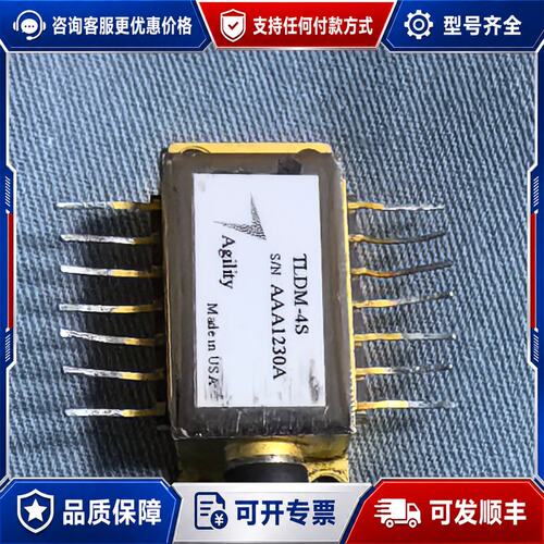 议价Agility TLDM-4S激光器模块，，带光纤线可维修
