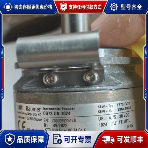 议价sew编码器OG73 UN 1024 ES7C/EV7C可维修