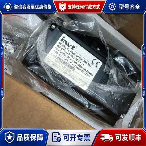 议价英威腾DA200系200W伺服电机SV-ML06-0R2G-可维修