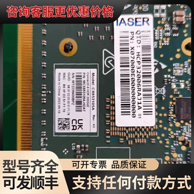 议价迈络思Mellanox MCX653105A-HDAT 20可维修