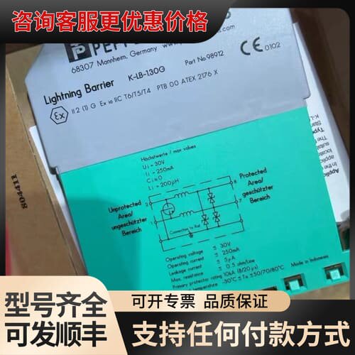 议价，（P+F倍加福）浪涌保护器K-LB-可维修
