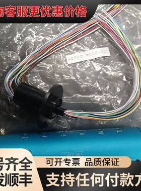 议价 森瑞普气电 滑环3012004-24s-92335, 可维修