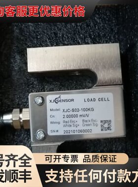议价鑫精诚压力传感器XJC-S02-100KG一台，实物，2可维修
