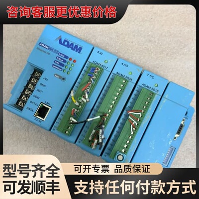 议价研华ADAM-5000L/TCP模块，带ADAM-5017可维修
