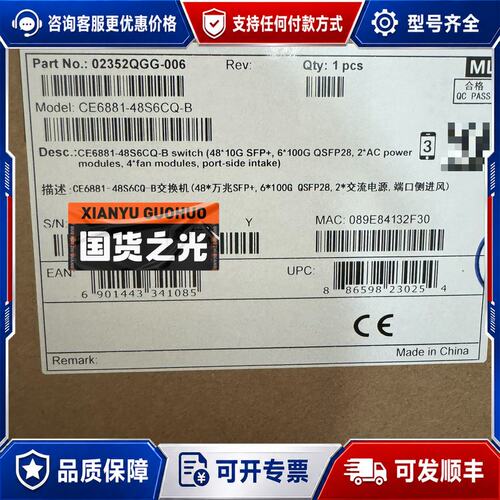议价CE6881-48S6CQ-B 原可维修