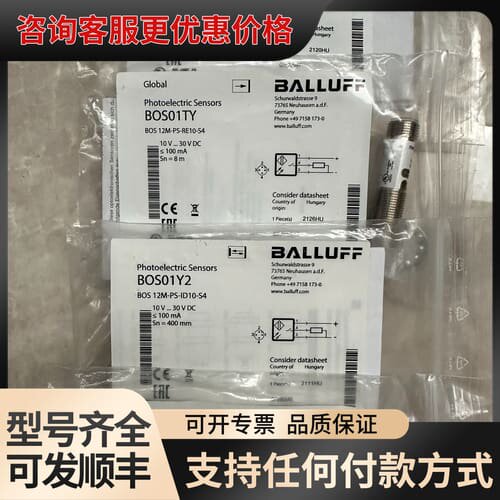 议价巴鲁夫光电传感器BOS01TY可维修