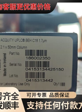 议价【】沃特世ACQUITY UPLC BEH C18可维修