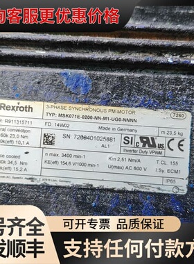 议价力士乐伺服电机MSK071E-0200-NN-M1-UG0-可维修