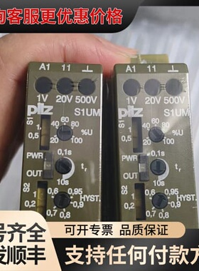 议价德国皮尔兹PILZ安全继电器 S1UM，型号827265，2可维修
