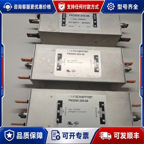 议价schaffner 夏弗纳滤波器 FN2200-250－99可维修