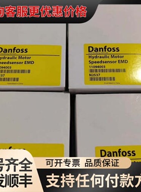 议价EMD11094003丹佛斯传感器 可维修
