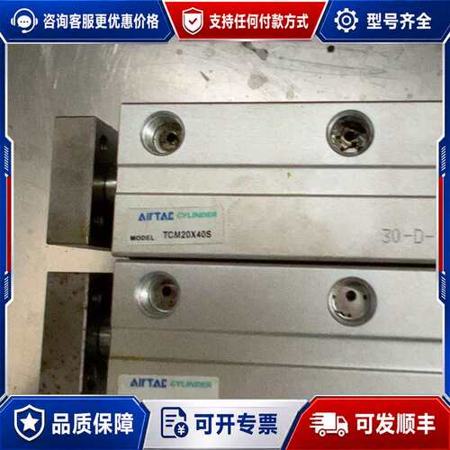 议价AIRTAC三杆气缸TCM20X40S，型号30-D可维修