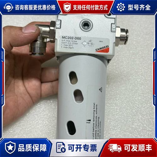 议价意大利CAMOZZI康茂盛油水分离器MC202-D00可维修