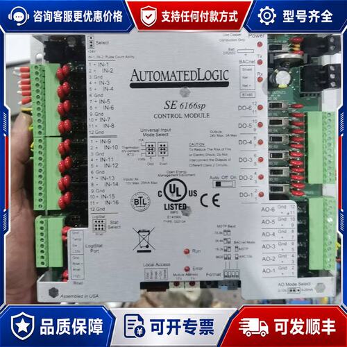 议价SE6616sp AUTOMATED LOGIC 开利楼宇数可维修