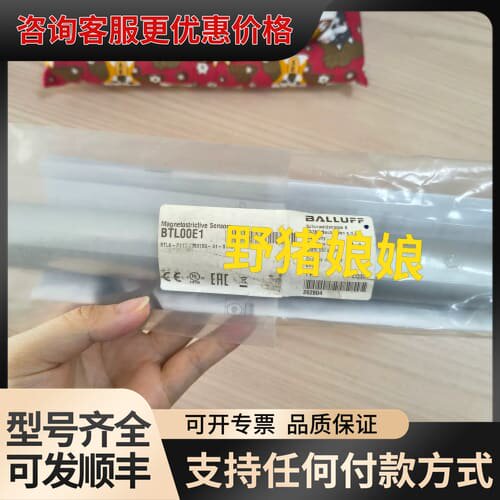议价BTL00E1 巴鲁夫BALLUFF位移传感器可维修