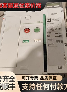议价LS Susol直流隔离断路器，可维修