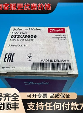 议价DANFOSS 丹佛斯 电磁阀 EV210B 032U360可维修