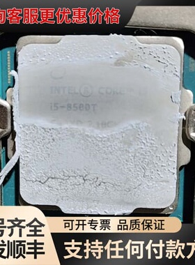 议价i5 8500T可维修