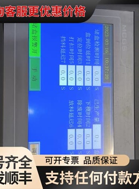 议价昆仑通泰触摸屏，tpc7062DL，保护膜还在，外皮有点翘，可维