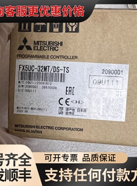 议价【】MITSUBISHI FX5UC-32MT/可维修