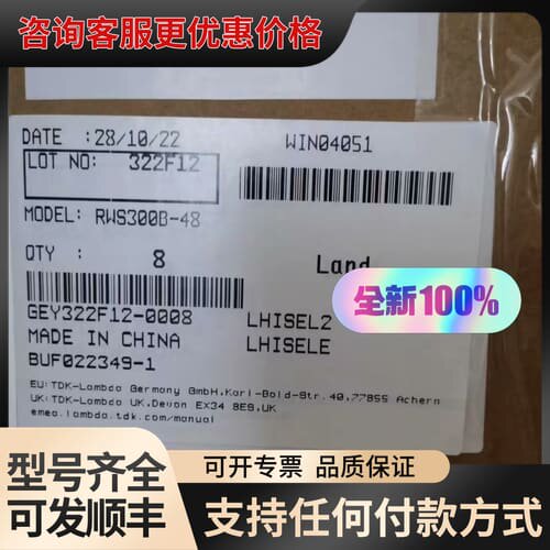 议价TDK-LAMBDA 电源RWS300B-48 可维修