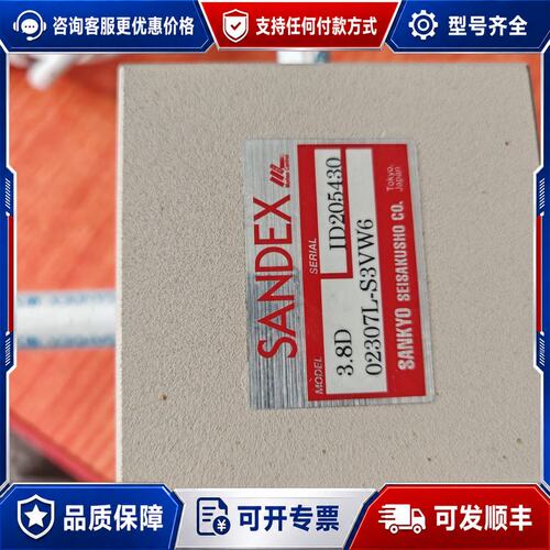 议价三共SANDEX 02307L-S3VW6 凸轮分割可维修