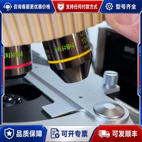 议价奥林巴斯UPLFLN10X2PH相差物镜带原可维修
