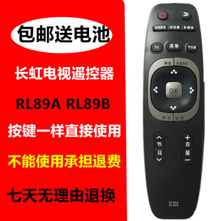 全新原装版长虹电视遥控器RL89B RL89A  LED32C1000N LED39C3000