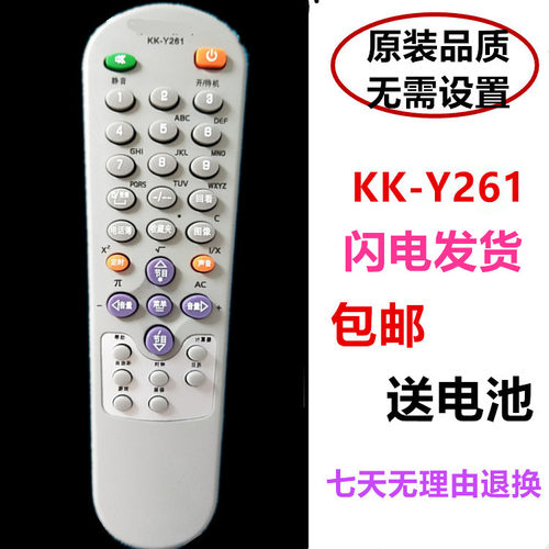 适用于康佳电视遥控器KKY261 T2978S P3438S P3460S T3473S T3476