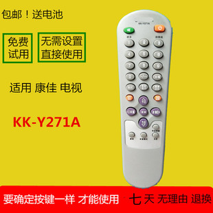 P21SA282 P21SA387 适用康佳电视机KKY271A遥控器 P21SA281 包邮