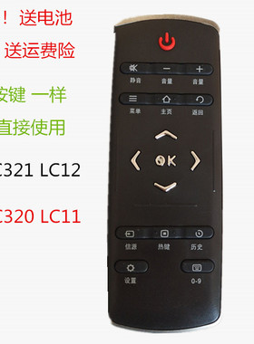 电视遥控器RC321LC12 RC320LC11 SC12 L40E5700A E6700A适用TCL