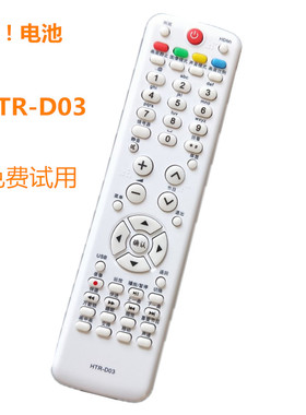 适用海尔电视遥控器L32 42G1 LE24T3 H39E10 L32K1A H26L06 L32R3