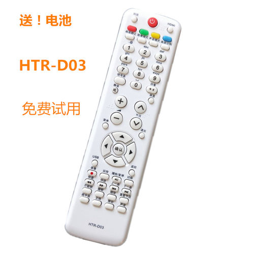 适用海尔电视遥控器L32 42G1 LE24T3 H39E10 L32K1A H26L06 L32R3