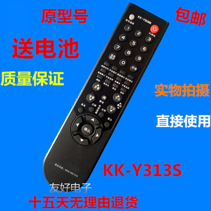 适用于康佳电视遥控器 KK-Y313S  LED46/32/46/42/MS92DC 37MS92C