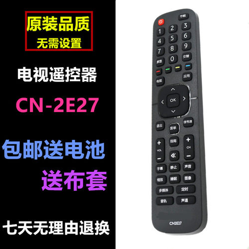 适用于海信电视遥控器CN2E27 CN2L27 CN2V27 LED32EC200 43EC200