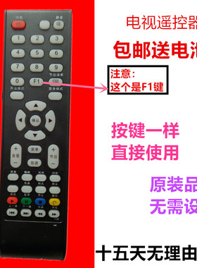 包邮全新 原装品质TCL 电视遥控器 LE42D31  L24E09 32C11通用