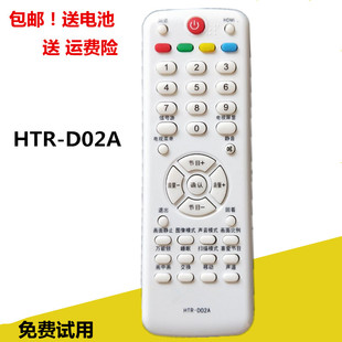 电视机遥控器HTR D02A L32F1A L26 32R1B L40N1 L19T3W适用于海尔
