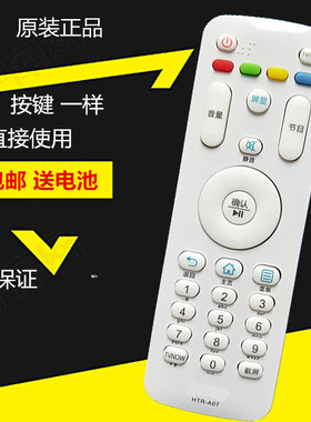 海尔电视遥控器HTR A07 LE32B310X 55U31 42B310N 40B3000W 40A31