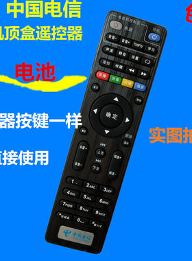 中国电信创维机顶盒遥控器