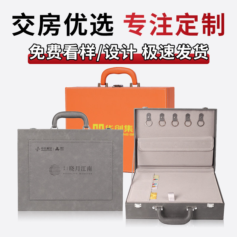 交房箱大号定制logo龙湖绿城首选