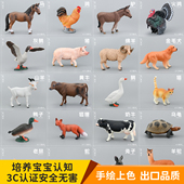 实心儿童仿真动物玩具模型园套装 农场动物牛马绵羊鸡鸭鹅狗犬驴狗
