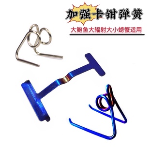 卡钳弹簧片 通用 AK爱得利布雷博901螃蟹大辐射弹簧大鲍鱼弹簧片