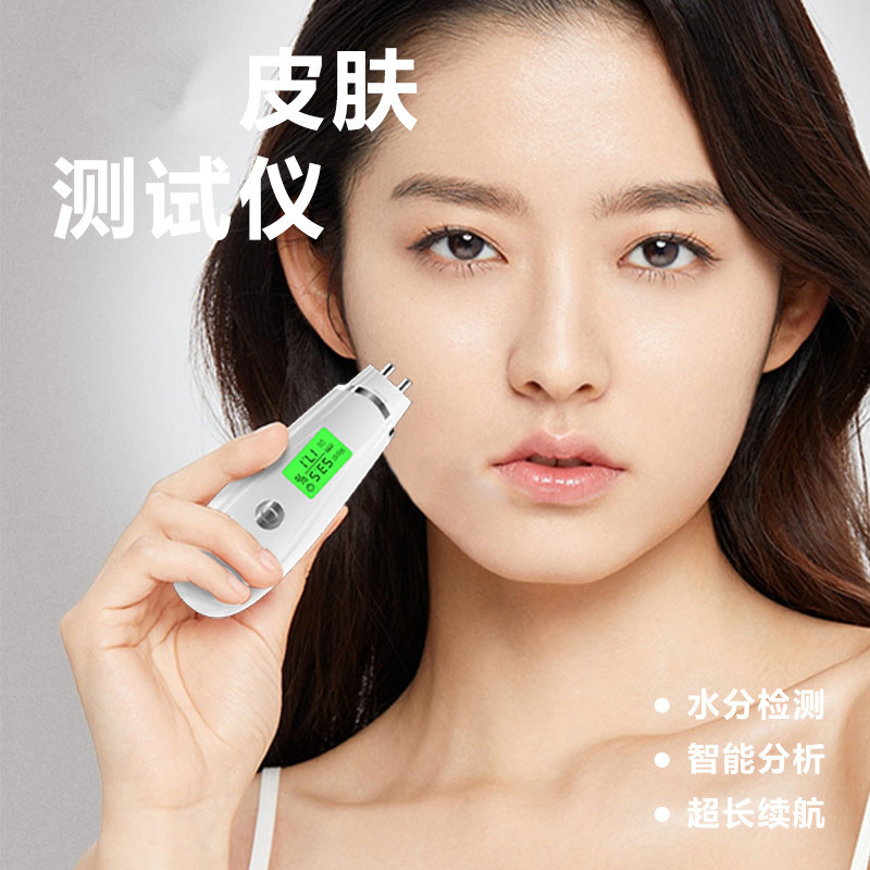跨境肌肤检测仪智能身体皮肤水分分析测试仪脸部水油弹性USB充电