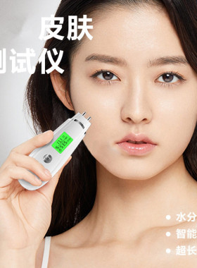 皮肤水分脸部水油弹性测试仪
