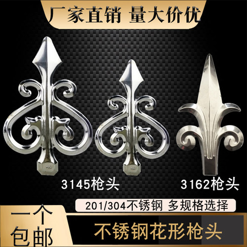 不锈钢31453162装饰枪头