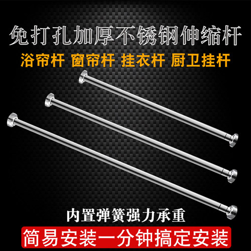 伸缩杆不锈钢免打孔用途