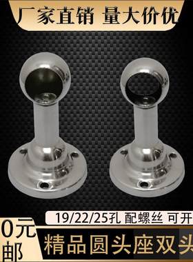 加厚不锈钢侧装挂衣杆低脚卫浴窗帘杆托圆管座单双头固定配件吊通