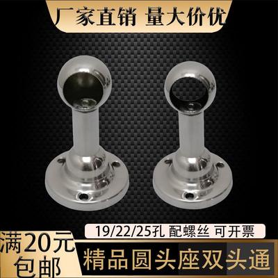 加厚不锈钢侧装挂衣杆低脚卫浴窗帘杆托圆管座单双头固定配件吊通