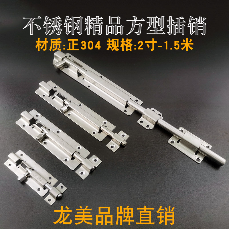 精品加粗方级插销龙美304不锈钢图片